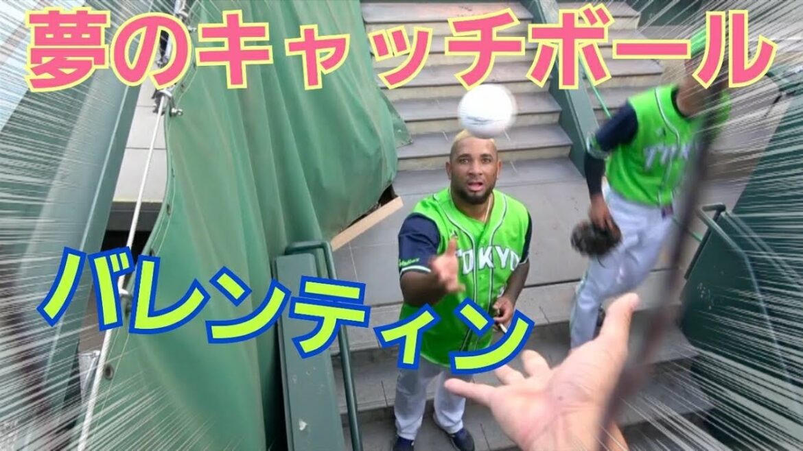 ヤクルト選手とキャッチボール!?神対応がカッコ良過ぎるwww