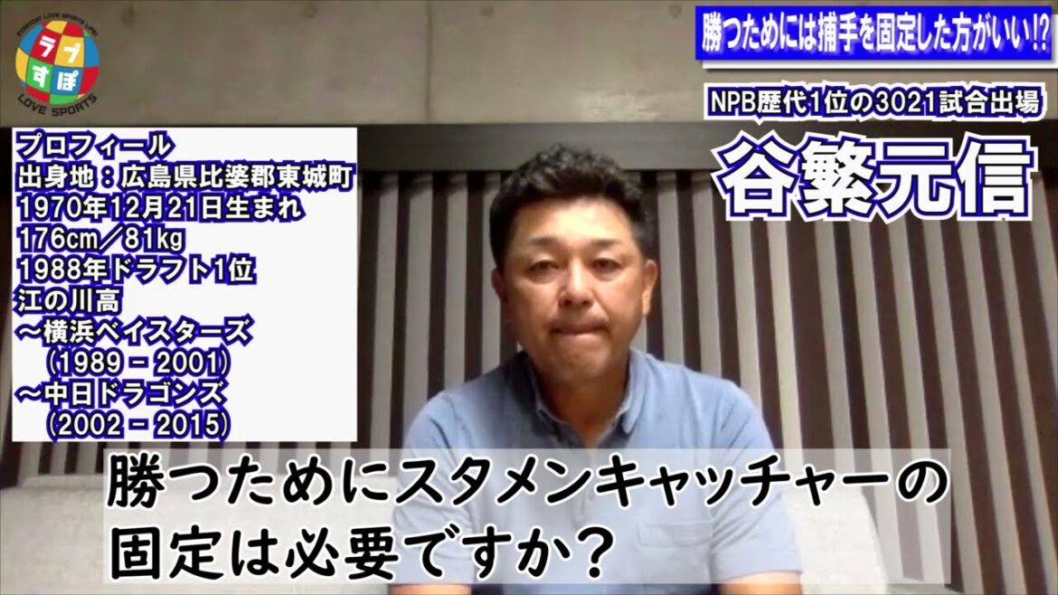 木下拓哉の固定か?桂依央利&石橋康太との併用か?谷繁元信が語る中日にとって一番良い捕手の起用法とは!?【中日ドラゴンズ】