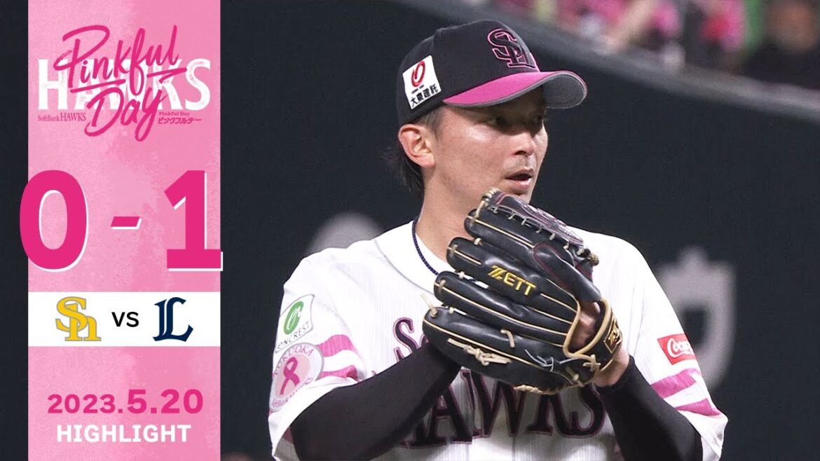 Fukuoka-SoftBank-Hawks: 【ハイライト】東浜8回途中1失点の好投!栗原攻守で躍動!5月20日vs埼玉西武