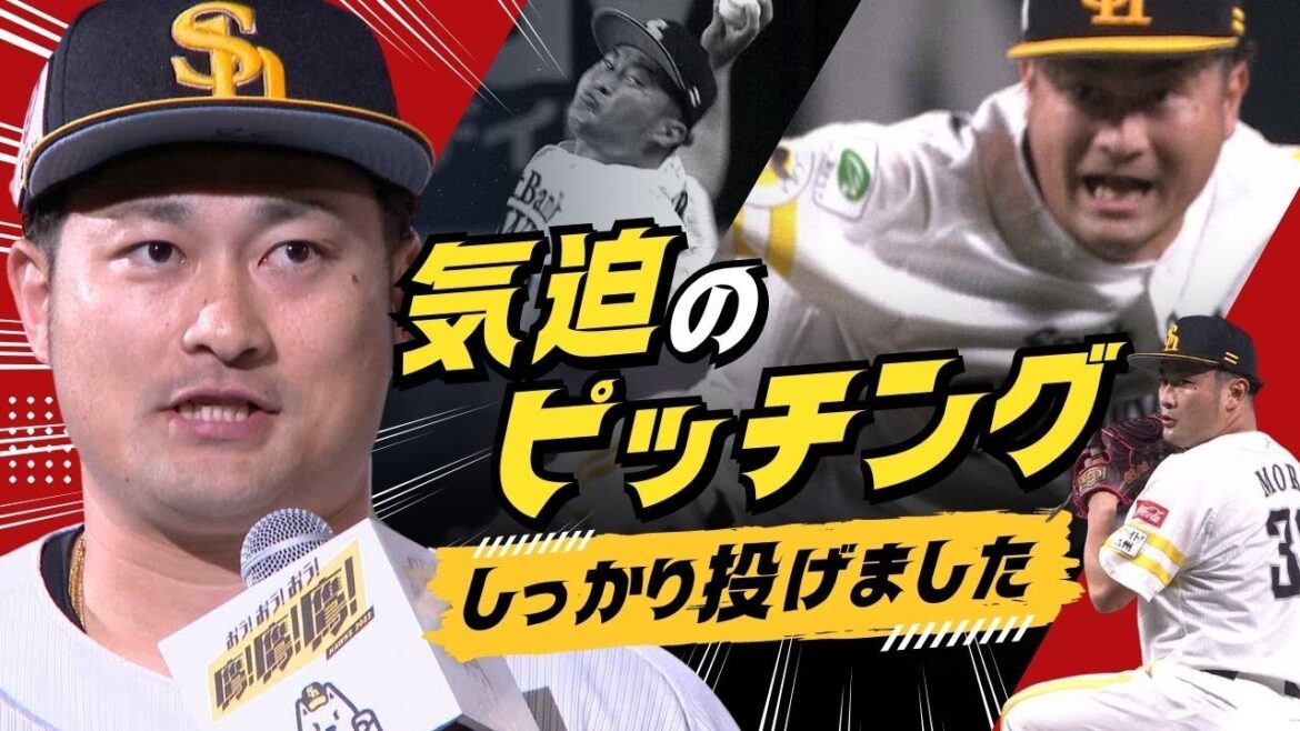 ホークス森投手が今シーズン初勝利 史上最も遅い465試合目での“先発”初勝利