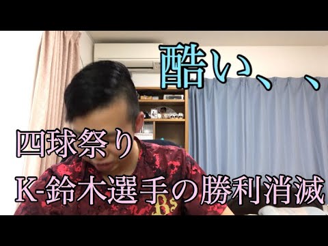 【酷すぎる、、】4/28西武戦 コーディエ再来