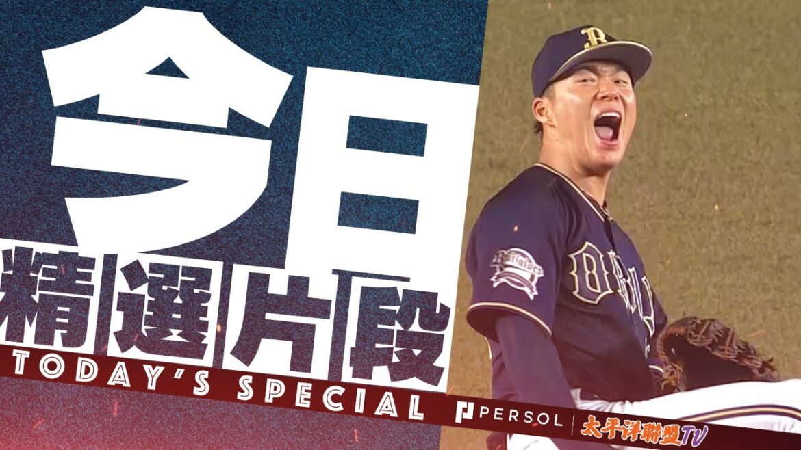 【最後一局全投球剪輯】王牌投手『山本由伸的10球』