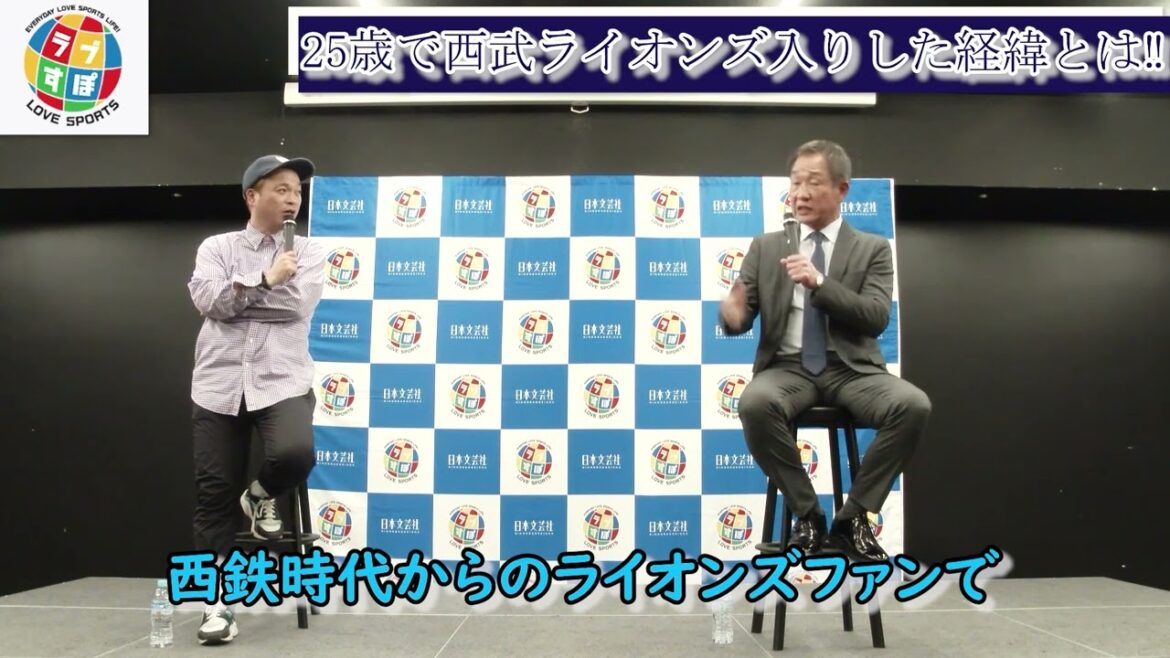 ドラフトまで社会人で7年!?辻発彦さんの異例の経歴:なぜドラフトまでそんなに時間がかかったの?≪辻発彦トークショー≫