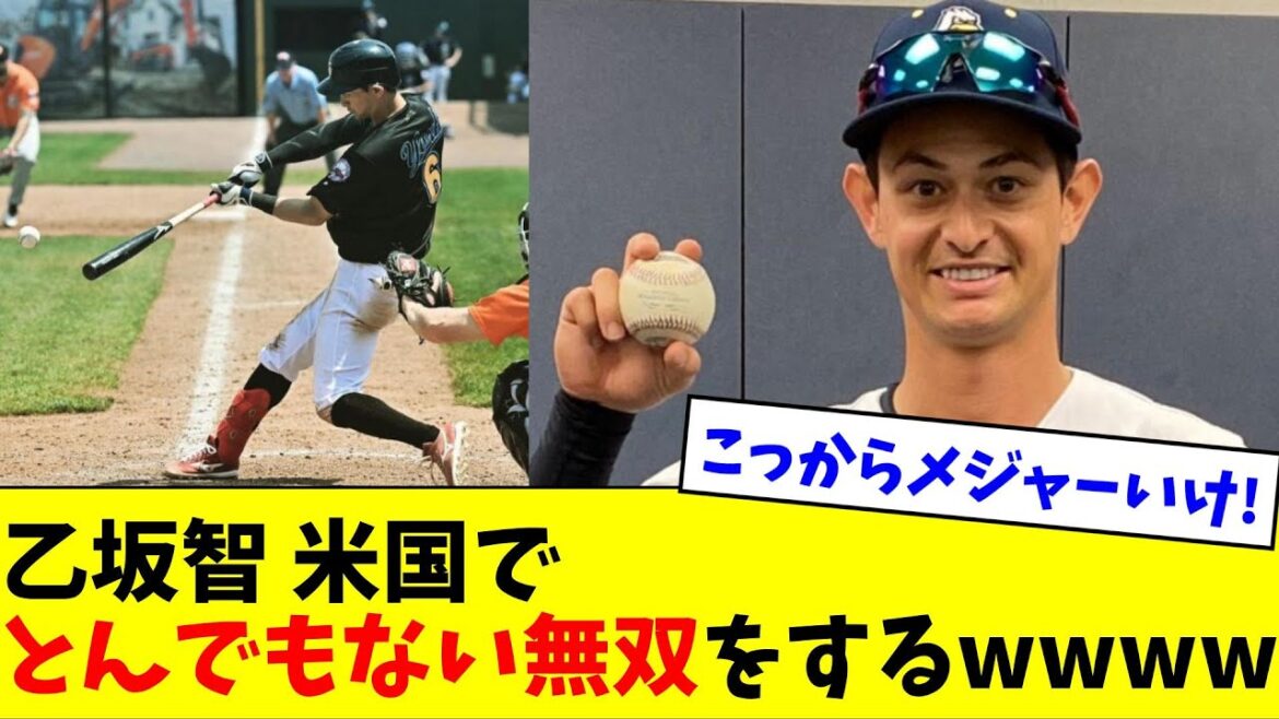 乙坂智、米国でとんでもない無双をするwwwwwww【なんJ反応】