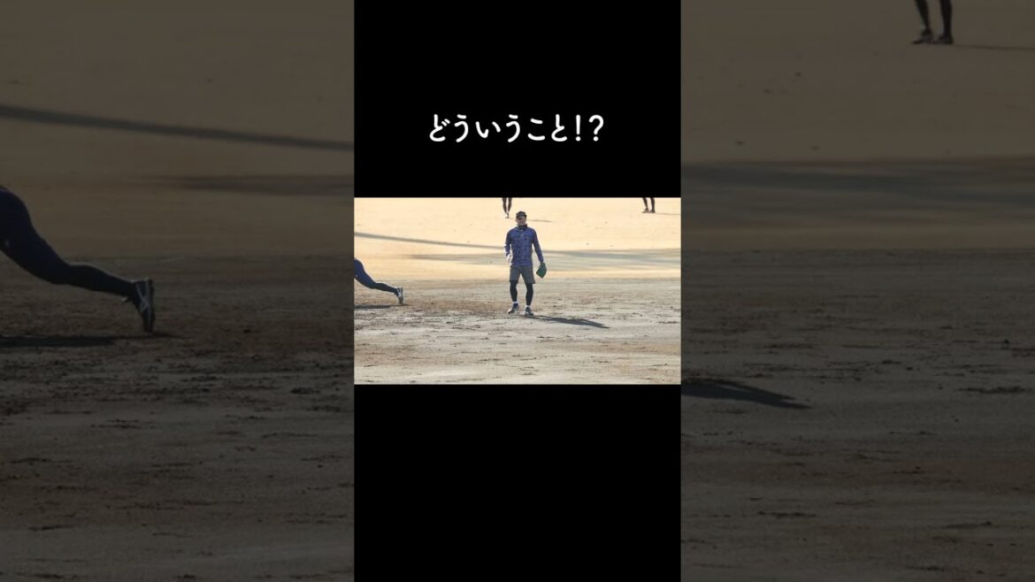 プロ野球【巨人珍プレー】なんで動かなかったんだろう?? #Shorts
