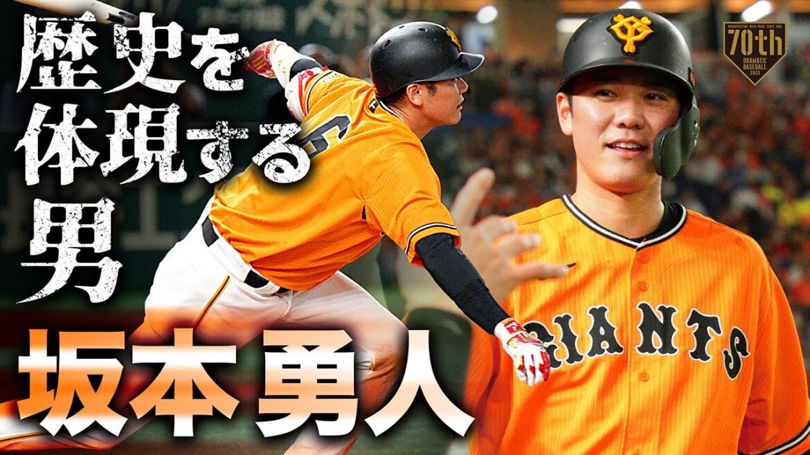 【歴史を体現する男】坂本勇人 180回目の猛打賞であのノムさんと並ぶ…