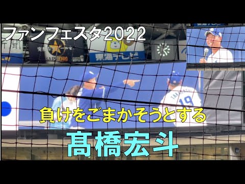 あっち向いてホイをごまかす髙橋宏斗【中日ドラゴンズ ファンフェスタ2022】