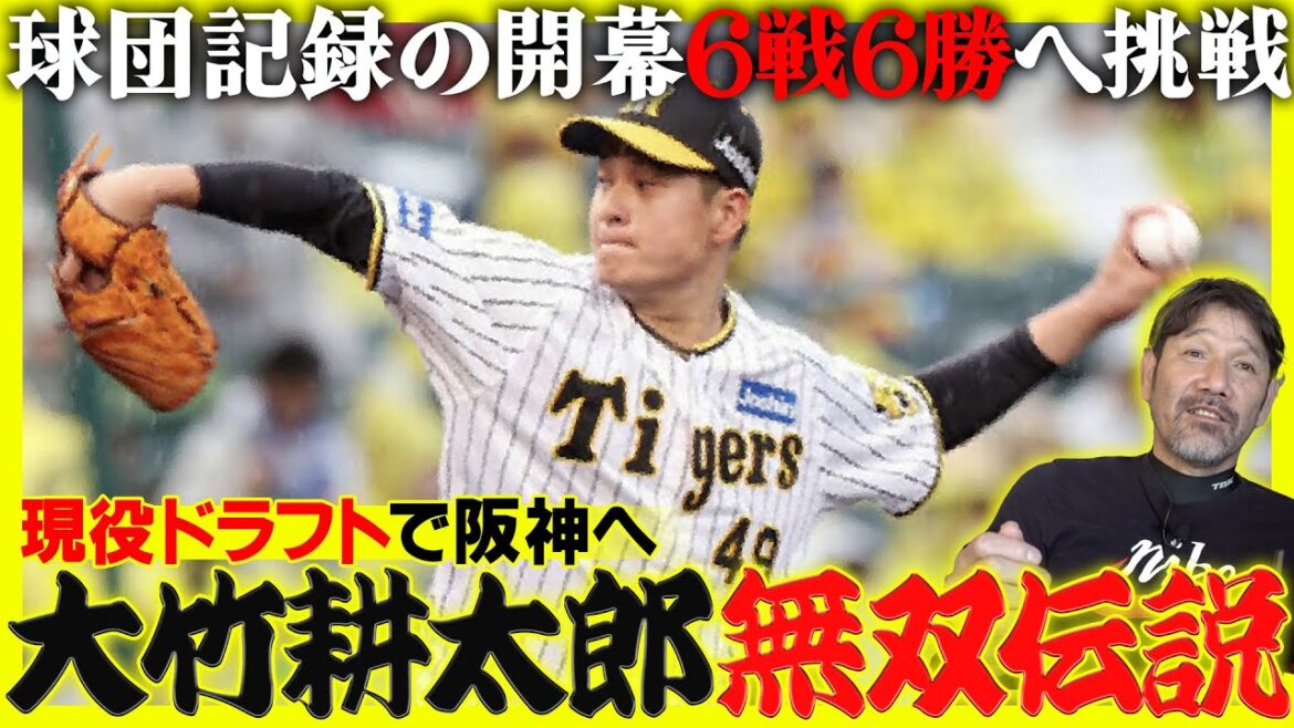 【無双】大竹へ下柳が秘密のアドバイス!!阪神正捕手問題にも切り込む