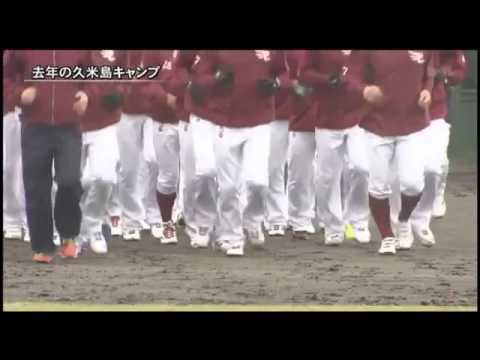 50 楽天 新人ルーキー 自分を漢字一字で!菅原 石原 南 木村 20170126