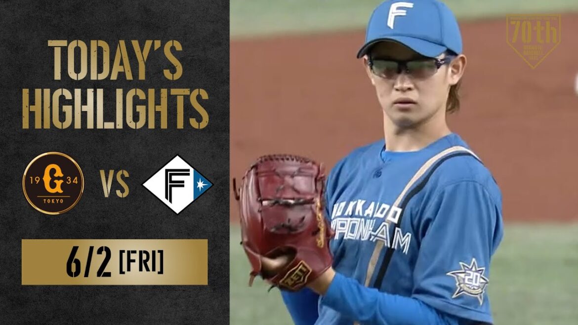 【ハイライト・6/2】鈴木健矢 今季最多102球の力投で日ハム先勝‼【巨人×日本ハム】【交流戦】