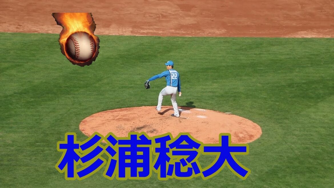 クローザー定着を狙う日本ハム・杉浦稔大投手VS広島!!8回に登板!!2022オープン戦!!