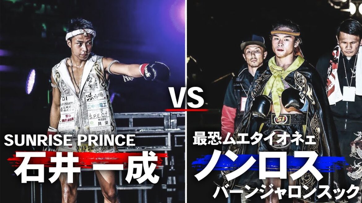 石井一成 VS ノンロスを分析!