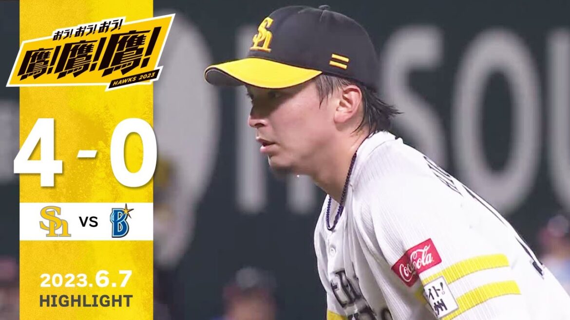 Fukuoka-SoftBank-Hawks: 【ハイライト】東浜!7回無失点!近藤は先制タイムリーを含む猛打賞の活躍!6月7日vs横浜DeNA