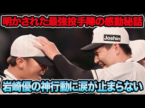 【今年も魔改造連発】阪神投手陣がマジで色々バグってる件について!! 湯浅が明かした岩崎の神行動に涙が止まらない【阪神タイガース】
