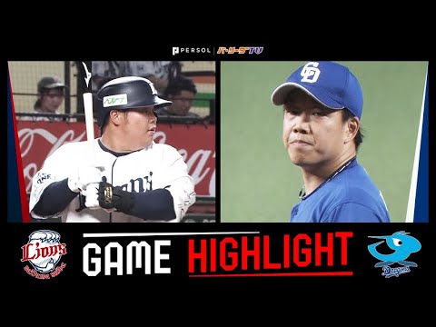 Pacific-League: 2023年6月8日 埼玉西武対中日 試合ハイライト