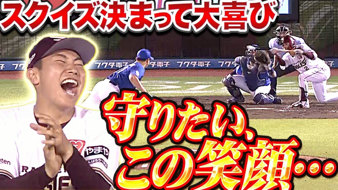 Pacific-League: 【ベンチの渡辺も笑顔】太田光『ほしい場面で…“2試合連続スクイズ“を成功させる』