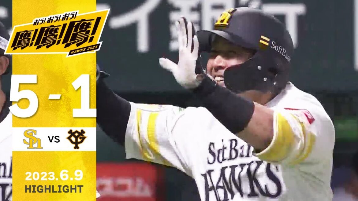 Fukuoka-SoftBank-Hawks: 【ハイライト】交流戦好調!甲斐4打点の活躍!6月9日vs巨人