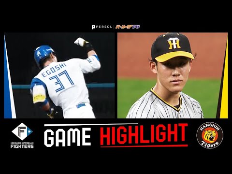 Pacific-League: 2023年6月9日 北海道日本ハム対阪神 試合ハイライト