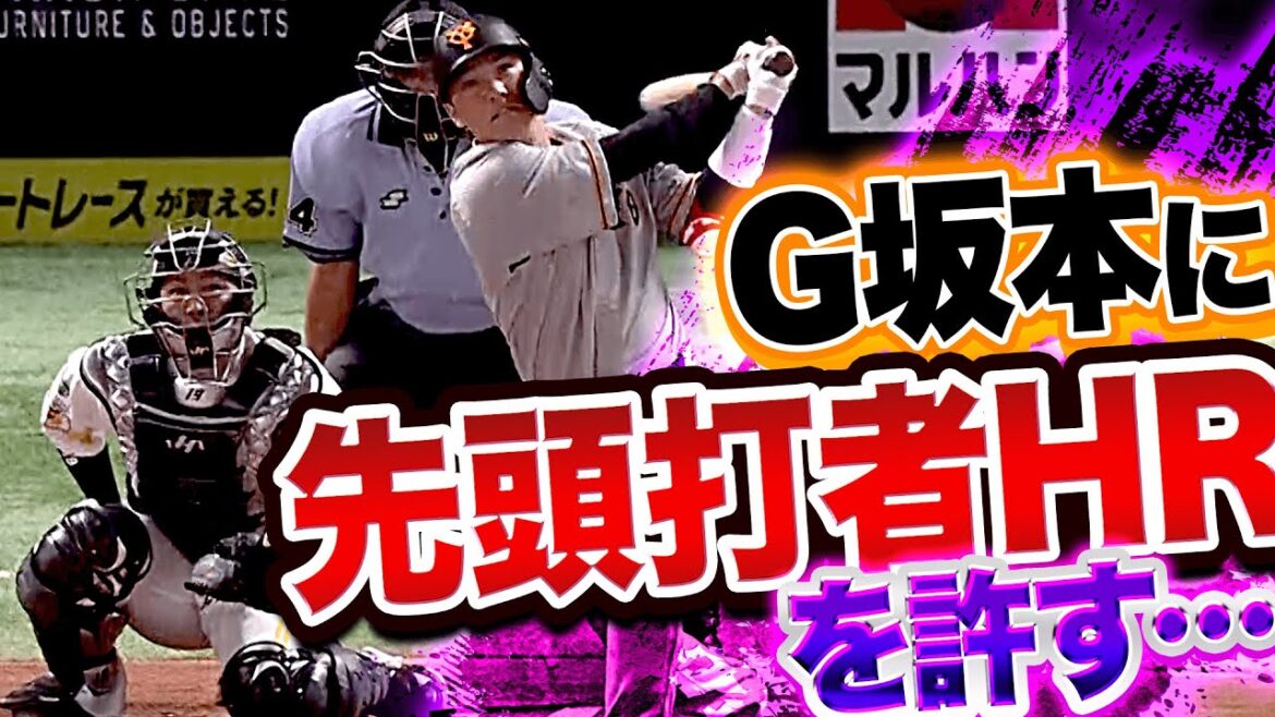 Pacific-League: 【やられた…】石川『坂本勇人に先頭打者HRを許す…』