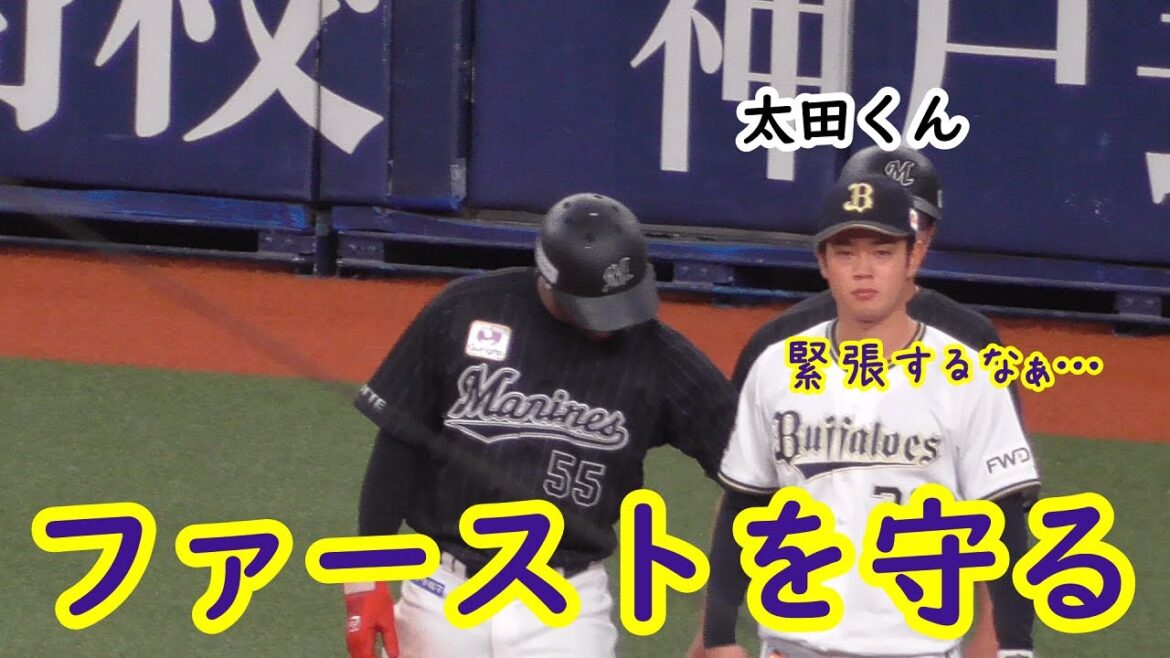 【初めて?】太田椋 ファーストでスタメン出場