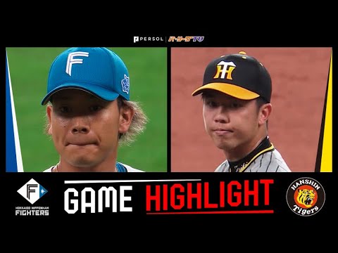 Pacific-League: 2023年6月11日 北海道日本ハム対阪神 試合ハイライト