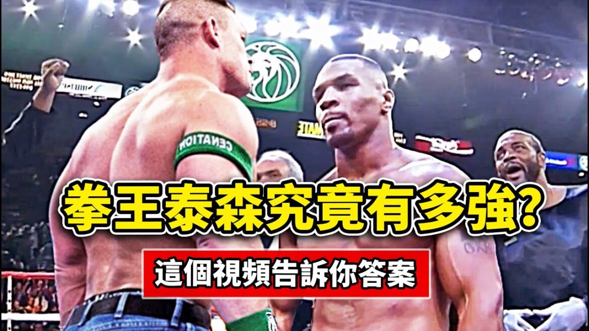 拳王泰森有多強?這個視頻告訴你,他是如何成為傳奇!【邁克.泰森所有KO】Mike Tyson All Knockouts