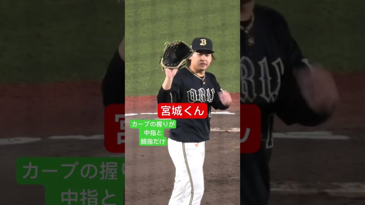 宮城くん超すっぽ抜ける(悔しそう) #shorts