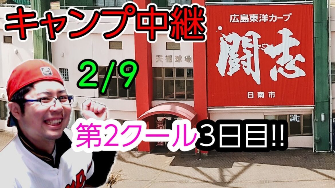 (2/9)紅白戦を一緒に見よう!!