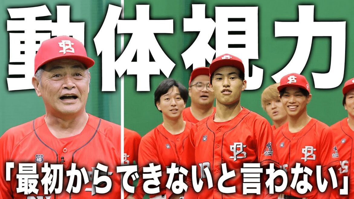 【雨天練習】工藤監督の室内トレーニング。雨でも優勝への徹底準備だ!!