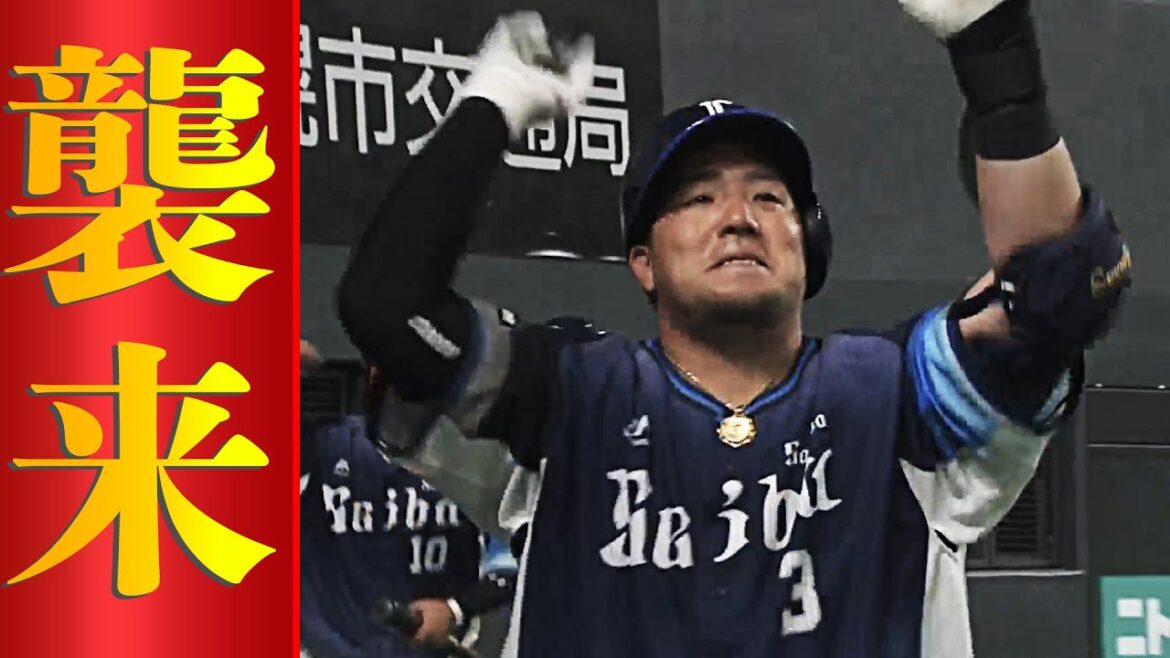 【5連打】襲来【4得点】