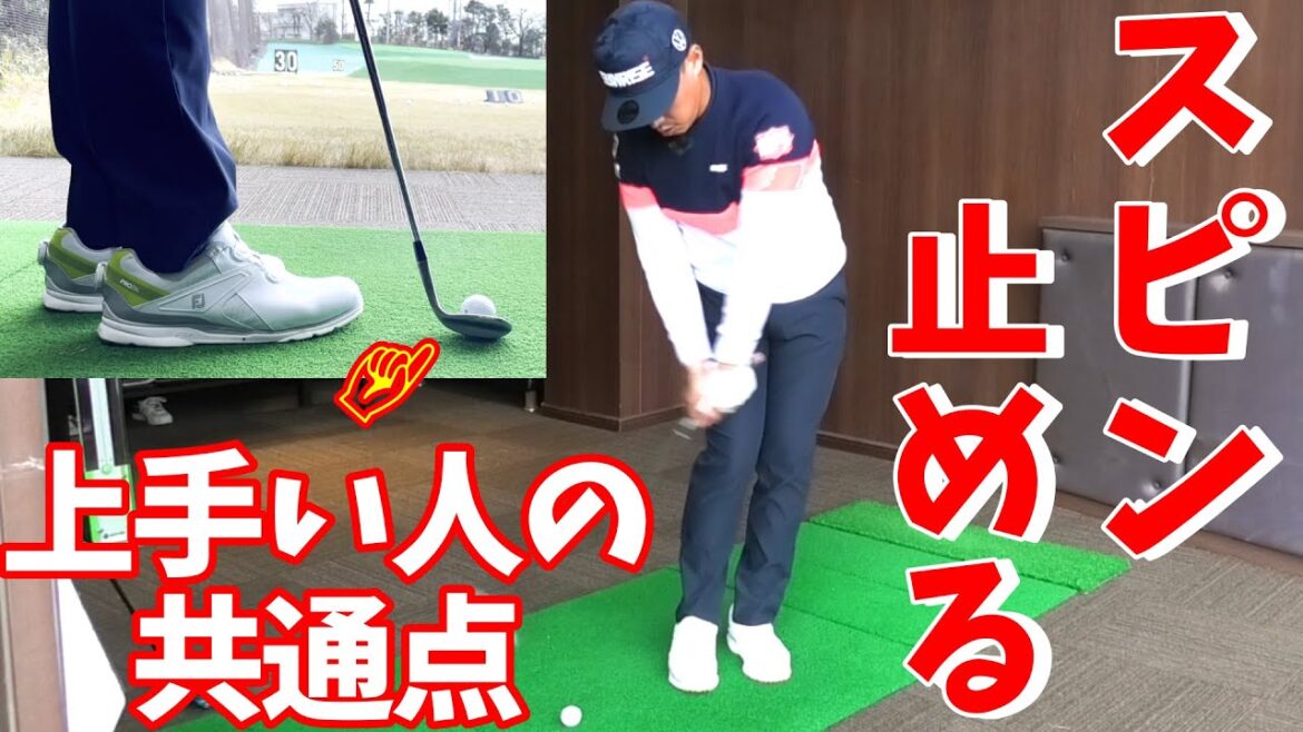 止めるアプローチ!上手い人の打ち方とは?プロの技を大公開(無料です)【ゴルフレッスン】