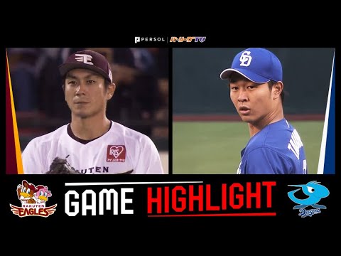 Pacific-League: 2023年6月21日 東北楽天対中日 試合ハイライト