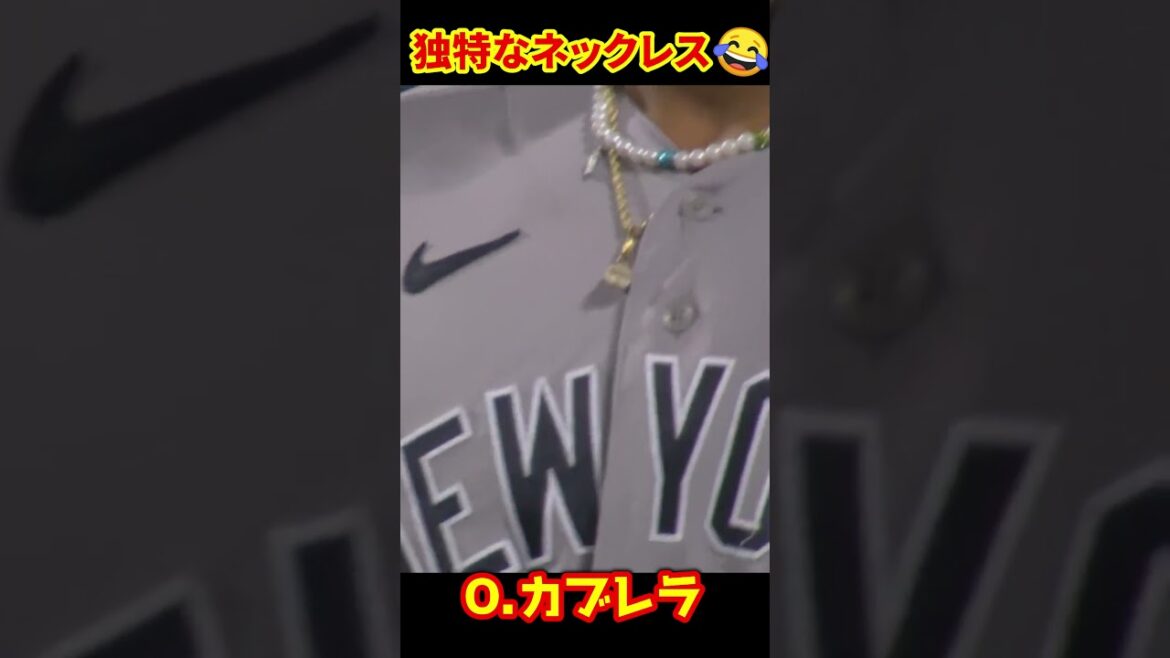 おばちゃんの歯を下げるメジャーリーガー #Shorts #baseball #野球 #珍プレー #mlb