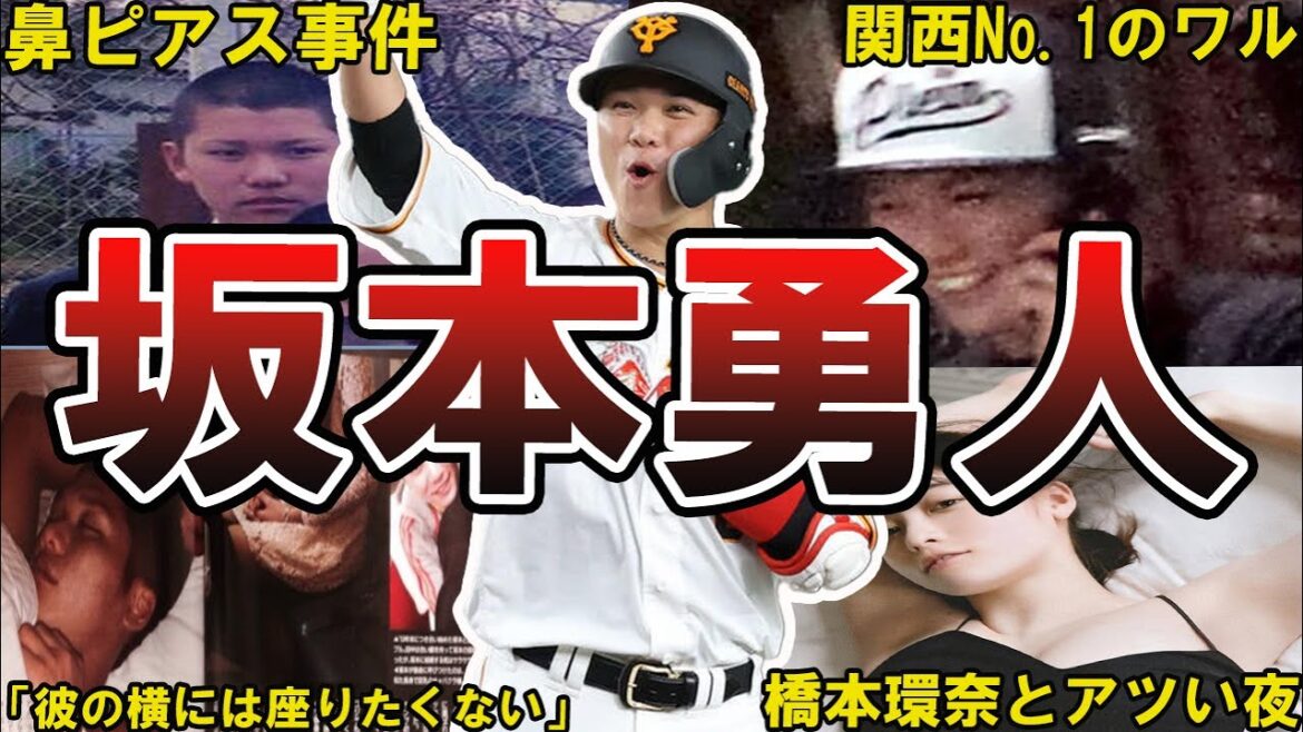 【けつ◯確定w】巨人・坂本勇人の面白エピソード50連発 #読売ジャイアンツ #ジャイアンツ #坂本勇人 #巨人