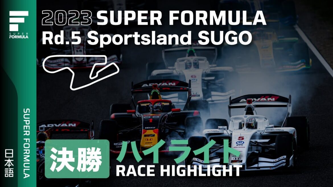 決勝ハイライト | 2023 SUPER FORMULA Rd.5 SportsLand SUGO