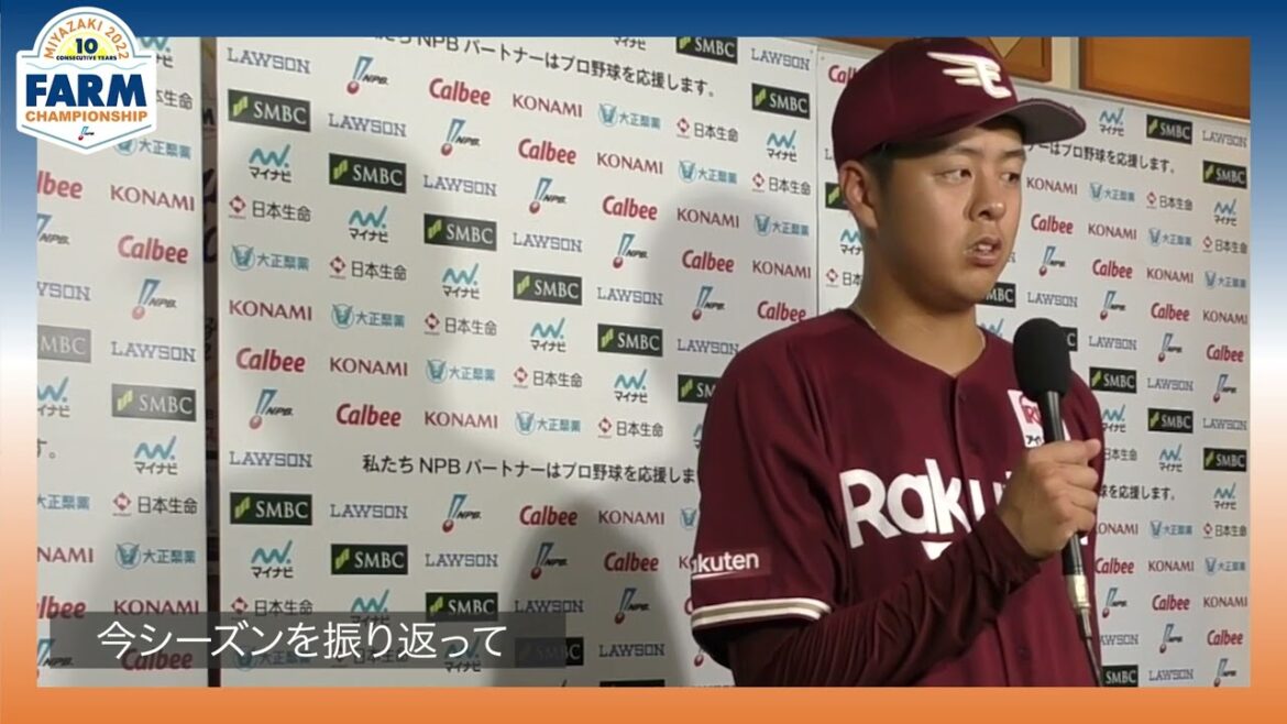 楽天先発・松井友飛投手の試合前日インタビュー -2022年プロ野球ファーム日本選手権-