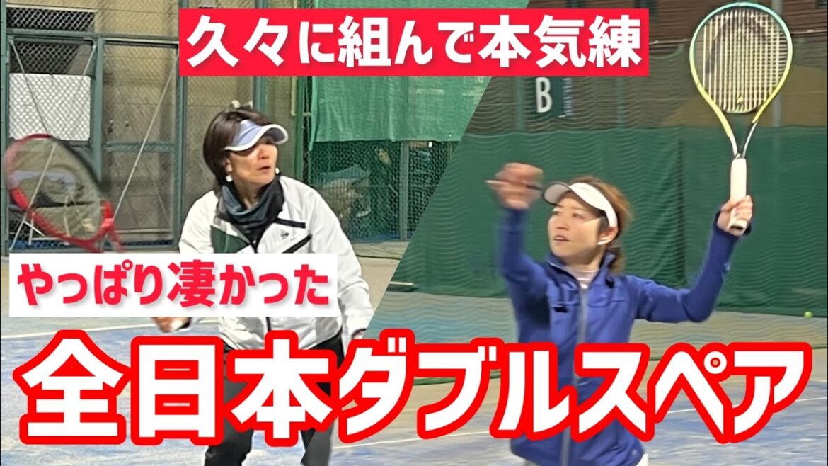 【全日本2回出場ペアで久々に練習!】テニス 八木コーチの女子ダブルス練習