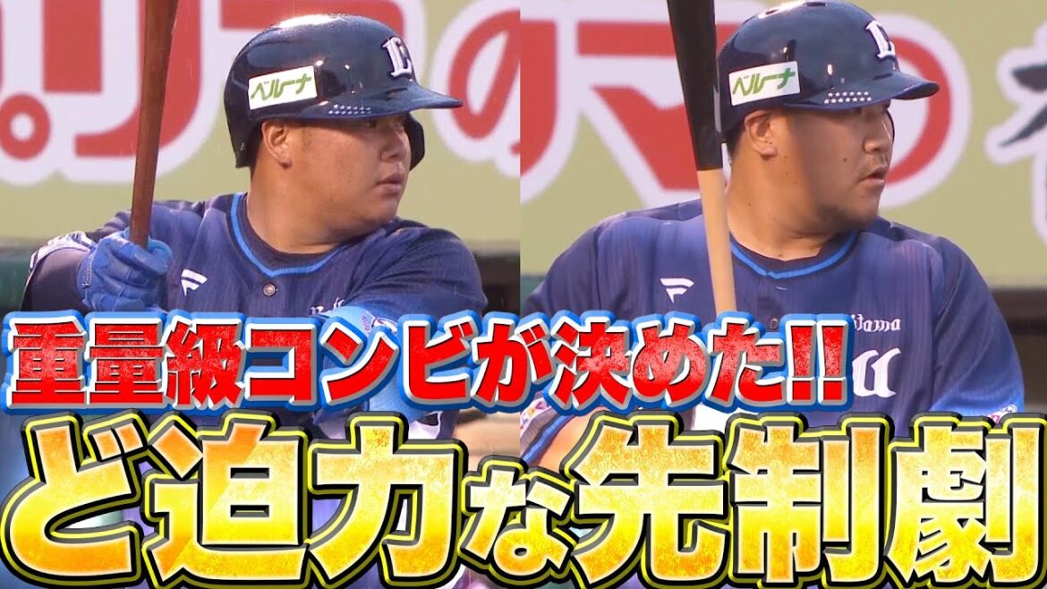 Pacific-League: 【合計217kg…】重量級コンビ『迫力満点すぎる先制劇』