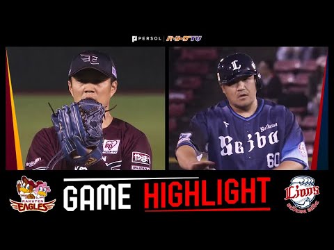 Pacific-League: 2023年6月23日 東北楽天対埼玉西武 試合ハイライト