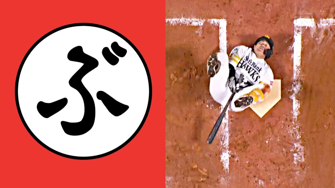 Pacific-League: 【ぶ】無事之名捕手…【まとめるほどではないまとめ】