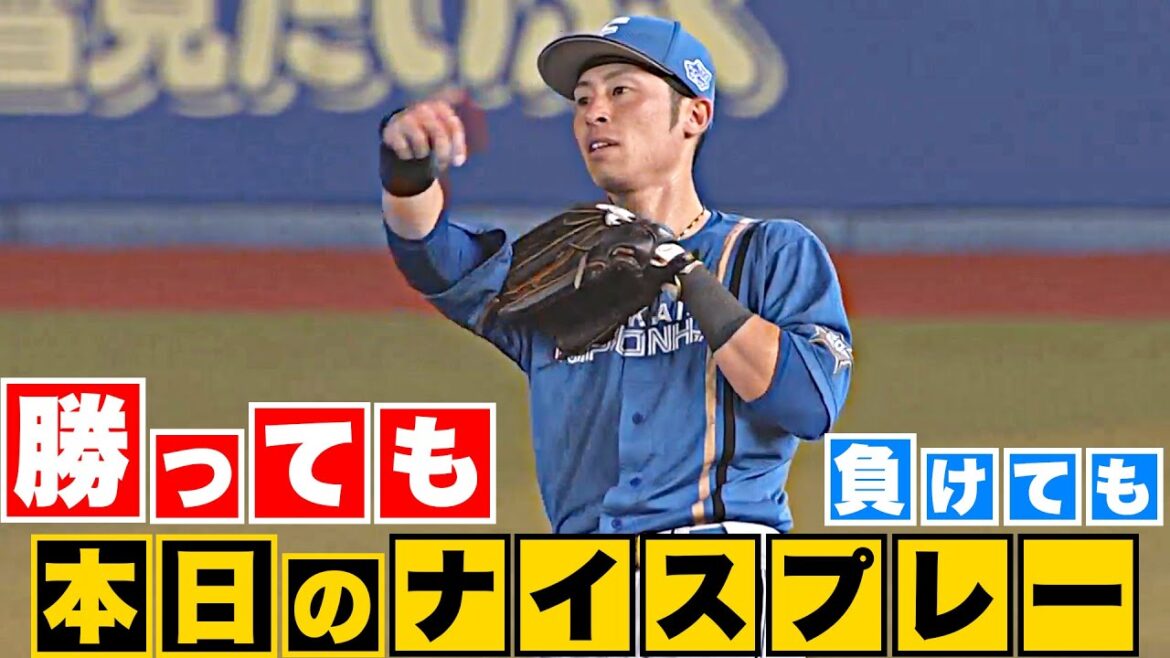 Pacific-League: 【勝っても】本日のナイスプレー【負けても】(2023年6月23日)
