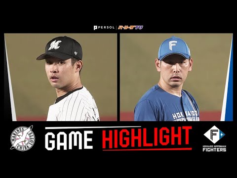 Pacific-League: 2023年6月23日 千葉ロッテ対北海道日本ハム 試合ハイライト