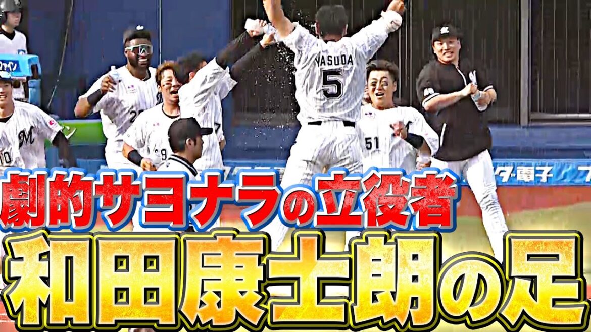 Pacific-League: 【最強切り札】陰の立役者『劇的サヨナラ呼び込んだ…“和田康士朗の足”』