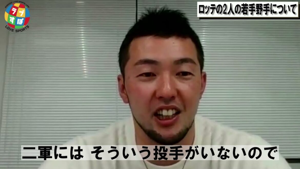 明暗分かれる安田尚憲と平沢大河に内竜也が期待することとは!?【千葉ロッテマリーンズ】