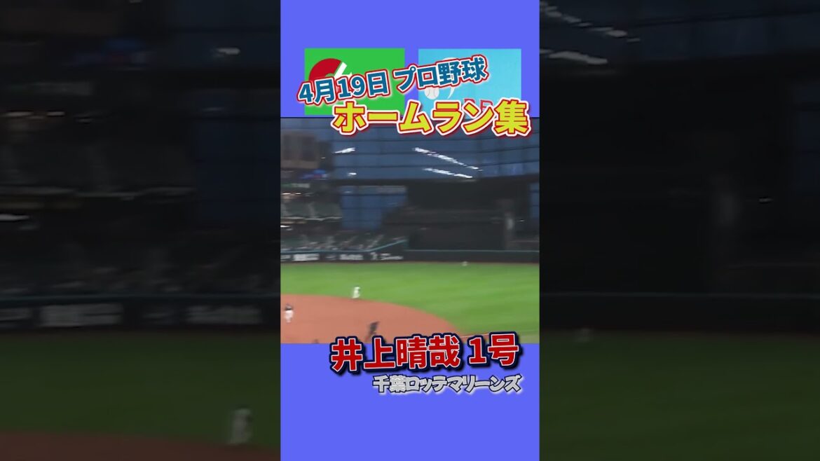 【マスオ】増田珠、熱男とデスターシャを同時にやってしまうwww【昨日のホームラン】#shorts