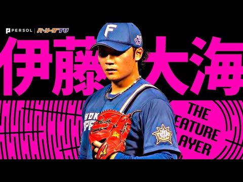 Pacific-League: 伊藤大海『味方の援護を信じて7回1失点!! 沖縄の地で価値ある1勝』《THE FEATURE PLAYER》