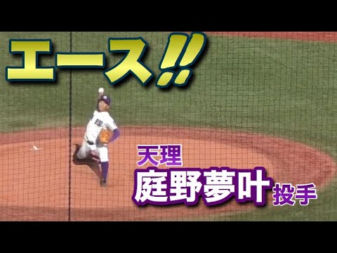 【2019明治神宮大会】天理・庭野夢叶投手 入江選手(仙台育英)を打ち取る!(11月16日)