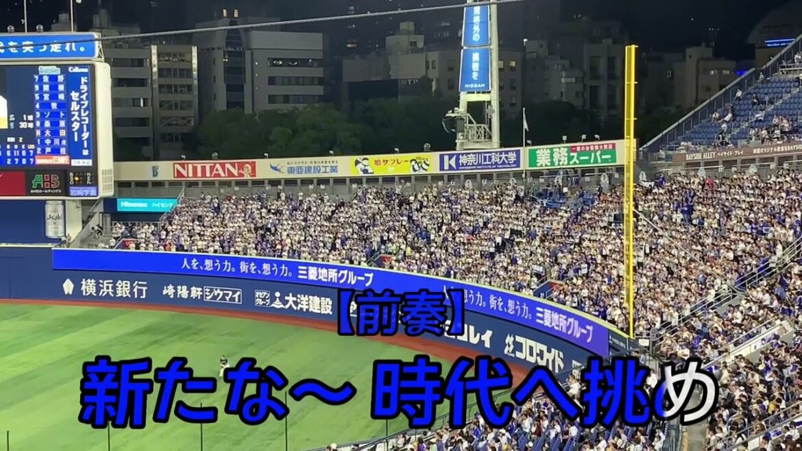 【横浜DeNAベイスターズ】中根仁×大田泰示 選手応援歌