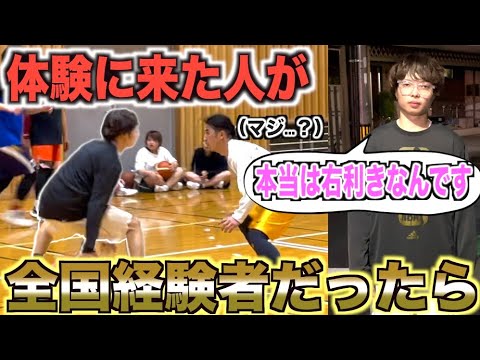 【神回】もしも体験に来た人が『全国経験者』のスピードスターだったら!?!?