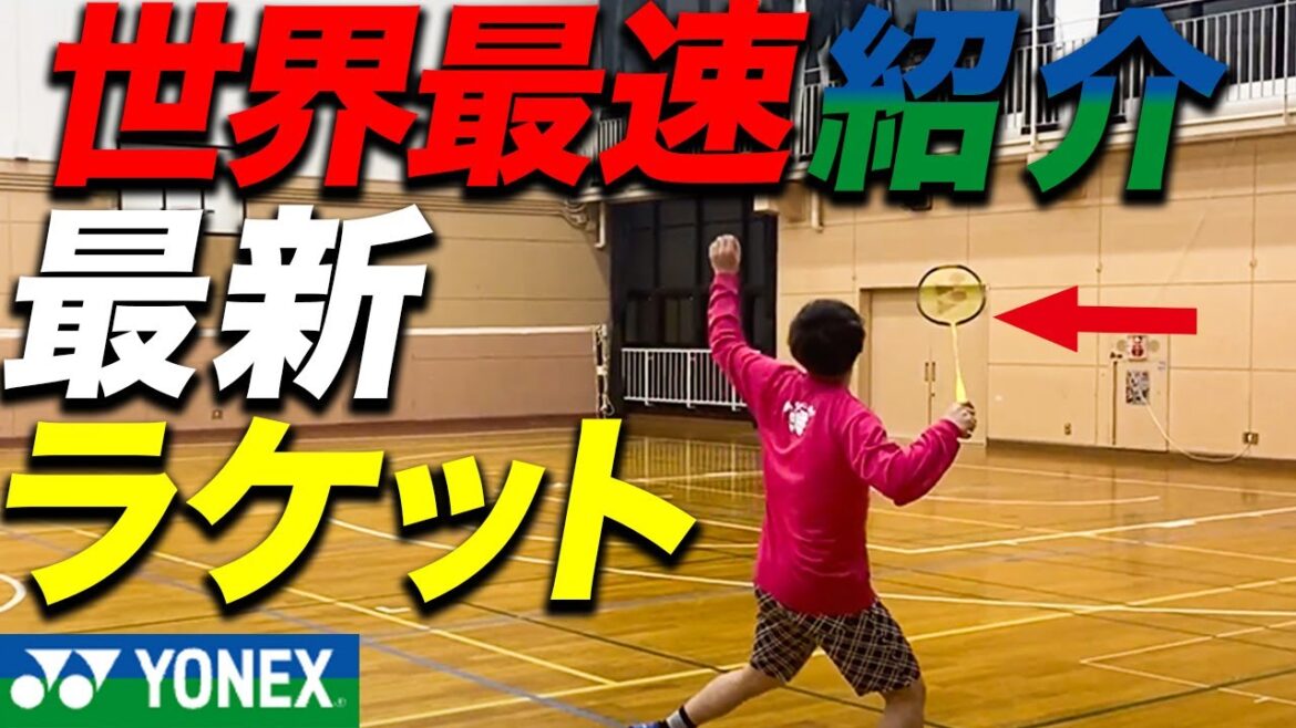 振り抜き良すぎ!打った次がどんどん速くなる裏技見つけちゃいました